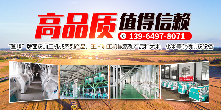山东泗水鑫峰面粉机械有限公司